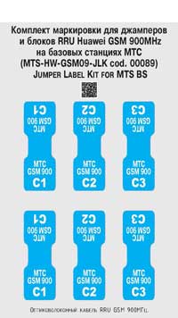 Комплект маркировок BS 5900 HUAWEI GSM 900МГц Labels kit for BS 5900 HUAWEI GSM 900МГц
