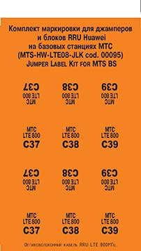 Комплект маркировок BS 5900 HUAWEI LTE 800МГц Labels kit for BS 5900 HUAWEI LTE 800МГц