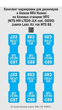Комплект маркировок BS 5900 HUAWEI LTE 900МГц Labels kit for BS 5900 HUAWEI LTE 900МГц